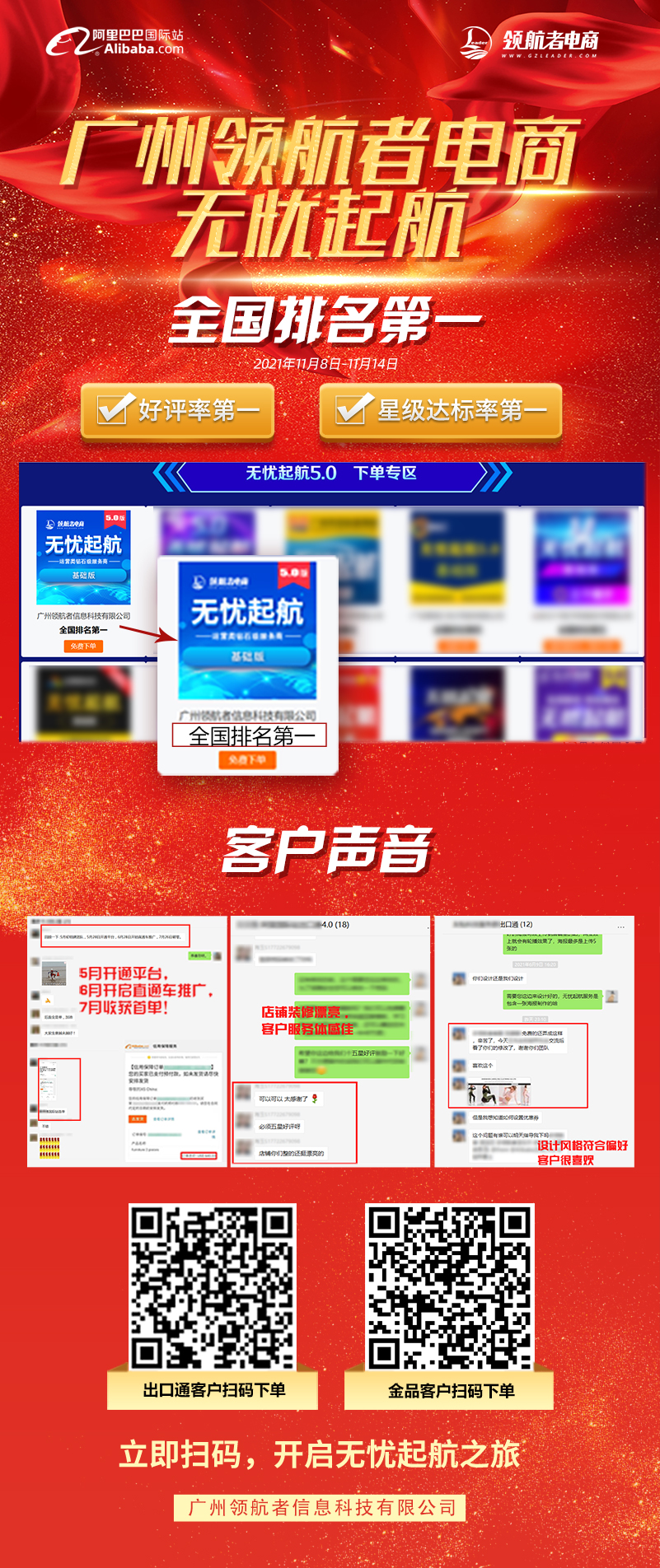 微信图片_20211112155450